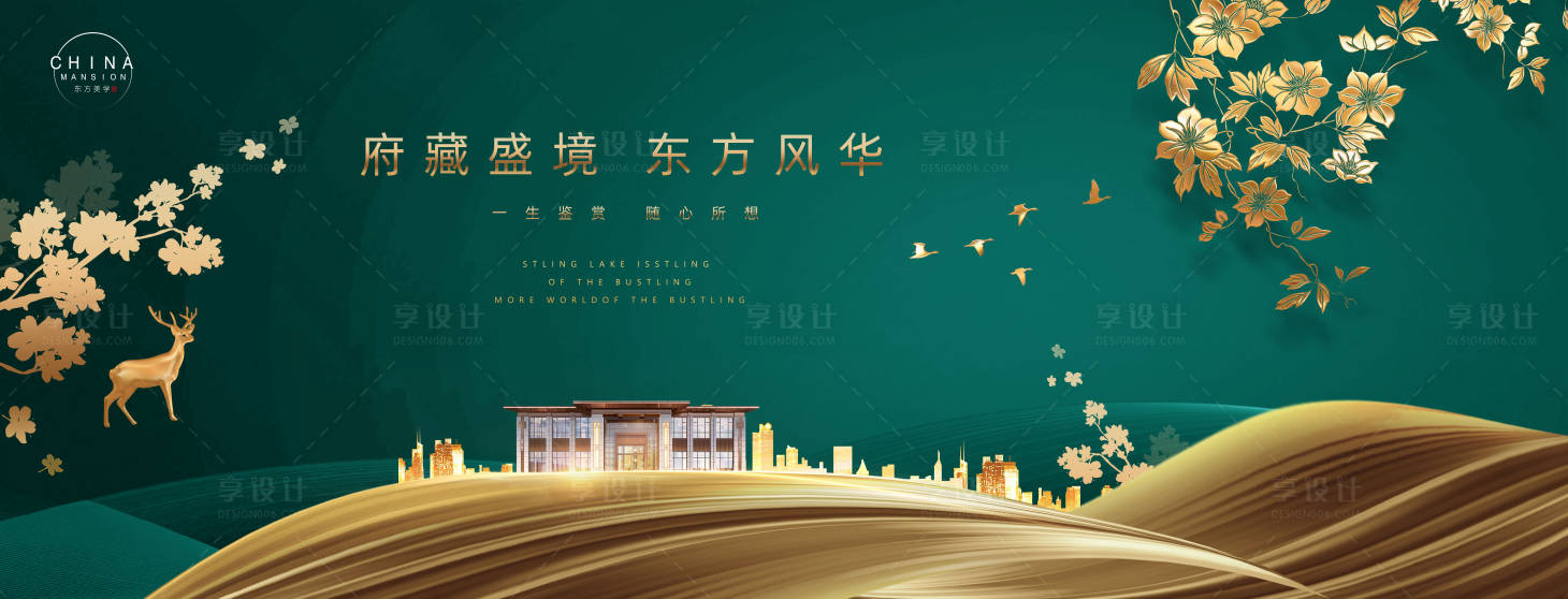 源文件下载【享设计】搜索编号：46110008625143742【地产主画面】