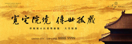 源文件下载【地产洋房发布会活动背景板】编号：63980008288874930