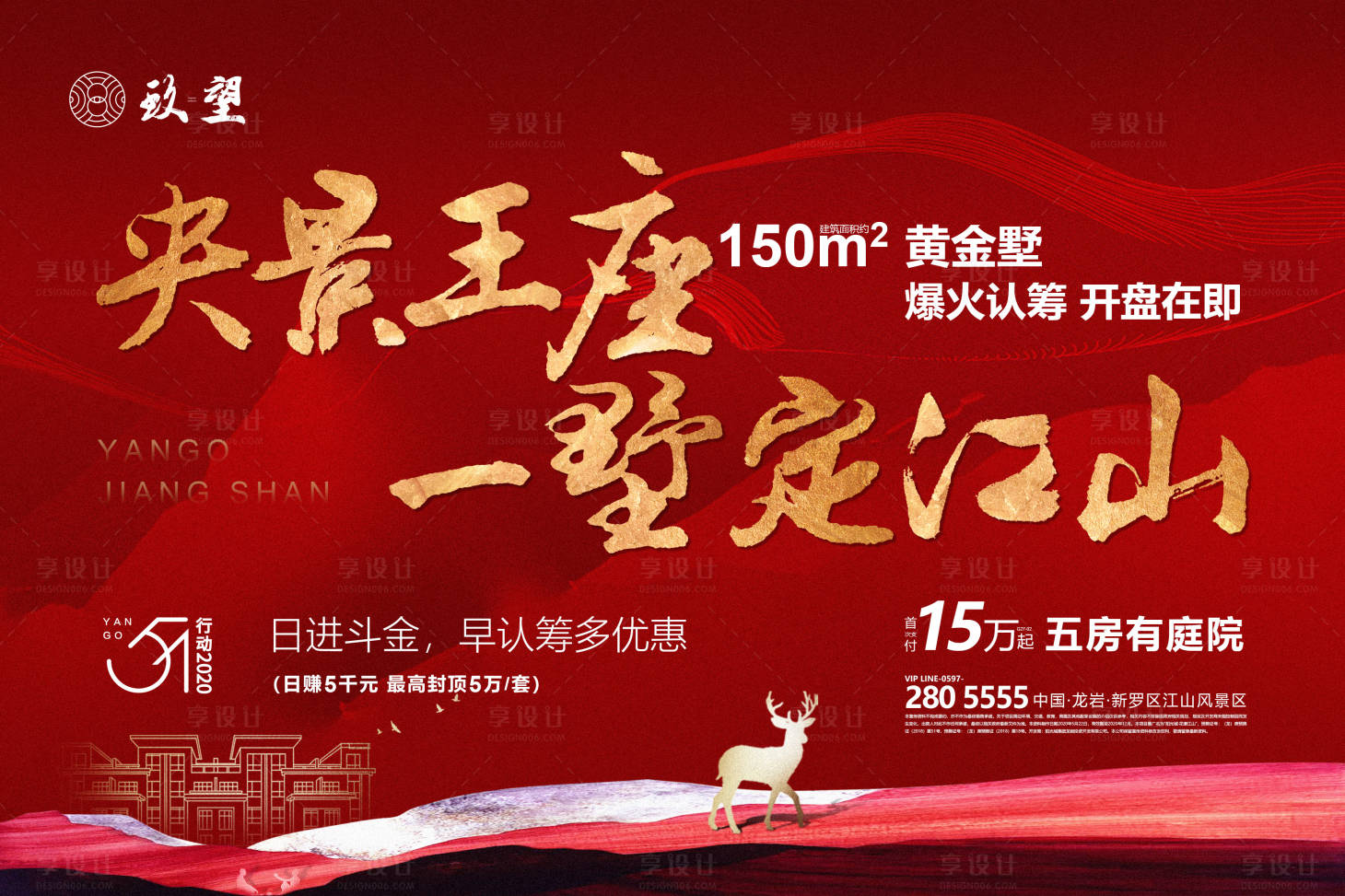 源文件下载【中式洋房开盘主画面】编号：52540008446771838