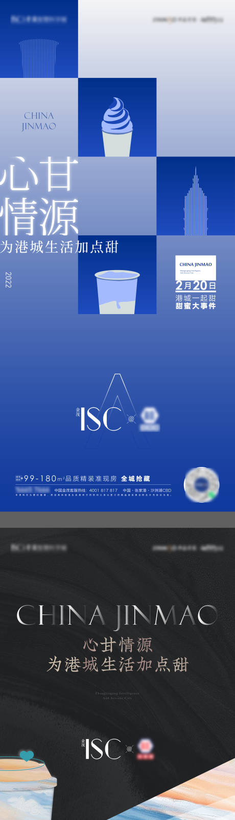 源文件下載【享設計】搜索編號：81320008426942103【甜蜜奶茶活動海報】