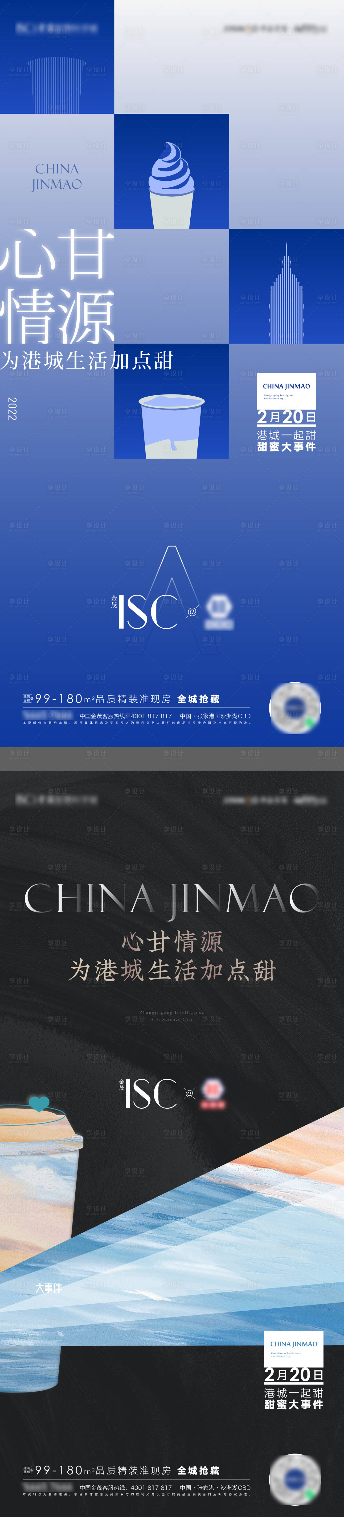 源文件下載【享設計】搜索編號：81320008426942103【甜蜜奶茶活動海報】