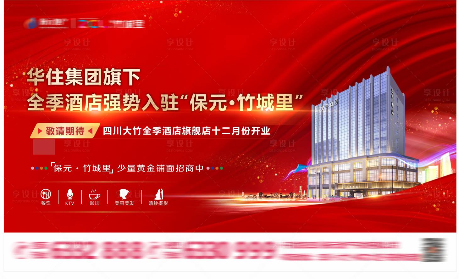 源文件下载【享设计】搜索编号：78150008281194473【品牌入驻】