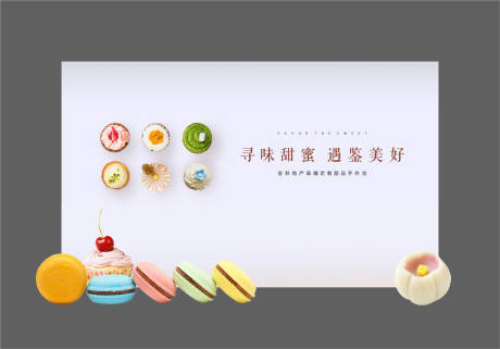源文件下载【甜品DIY活动展板】编号：25770008550821261
