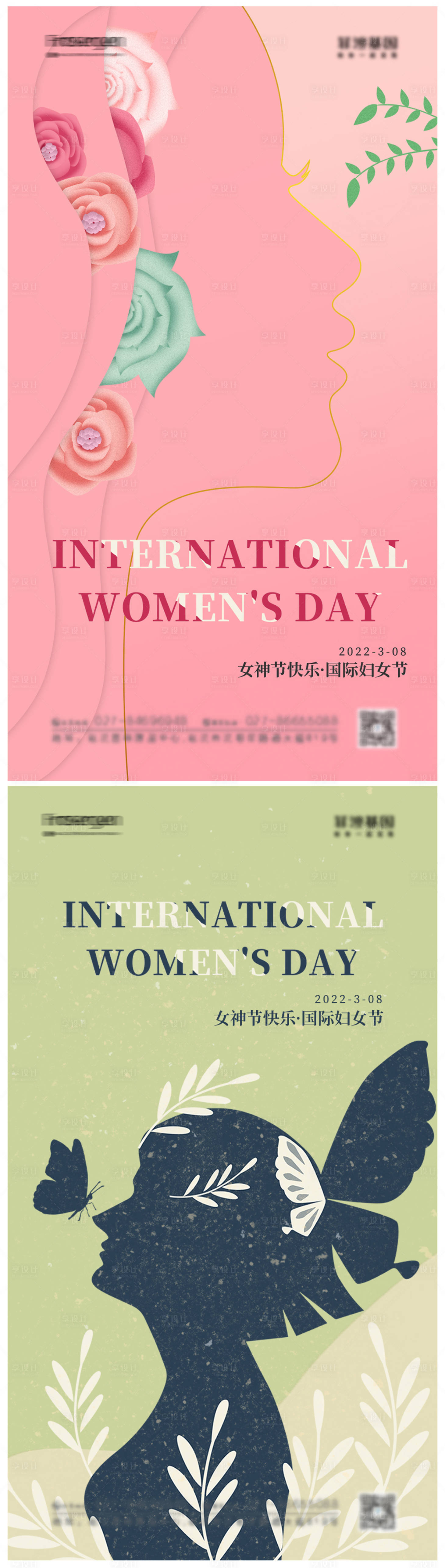 源文件下载【创意剪影38妇女节海报】编号：34600008543512793