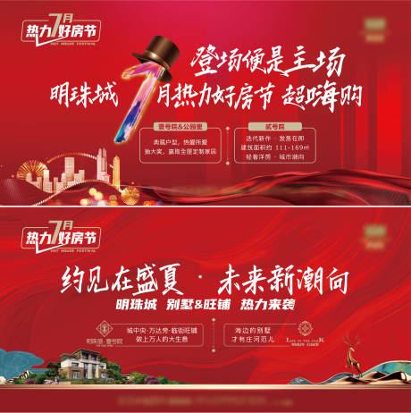 源文件下载【活动升值刷屏展架桁架】编号：51110008393325401
