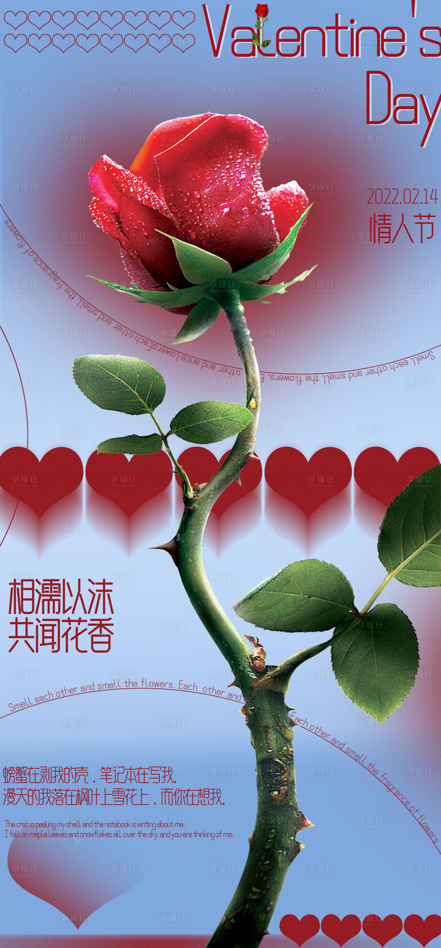 源文件下載【享設計】搜索編號：46300008317251506【地產情人節海報】