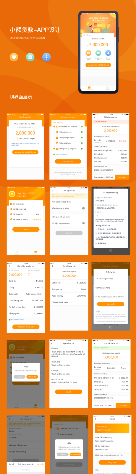 源文件下载【金融贷款APP】编号：20220212111643356