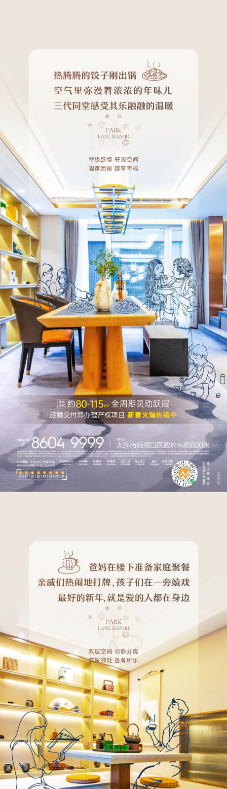 源文件下载【享设计】搜索编号：14610008339104392【价值点海报】