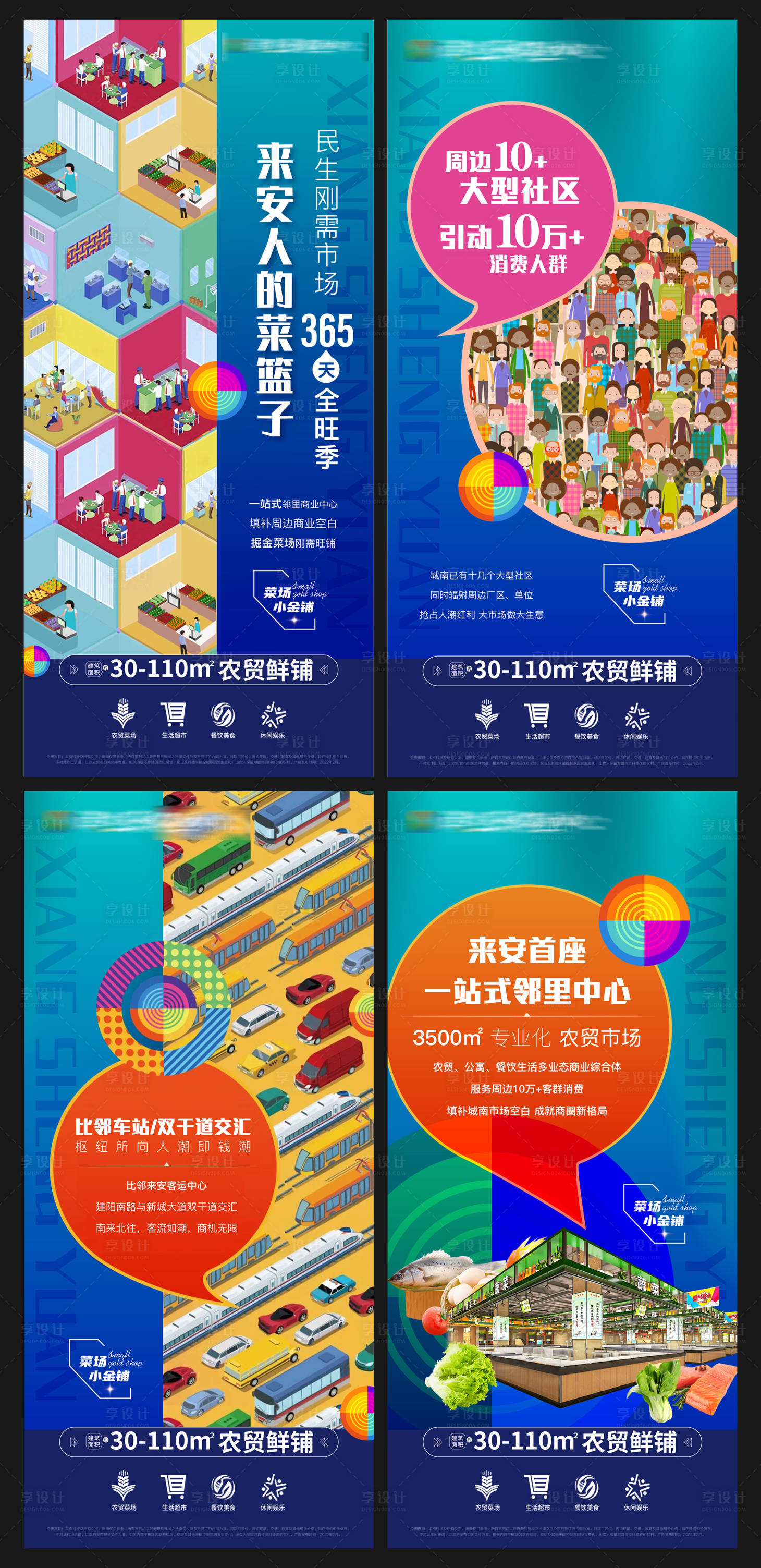 源文件下载【享设计】搜索编号：62320008324579586【地产价值点单图】