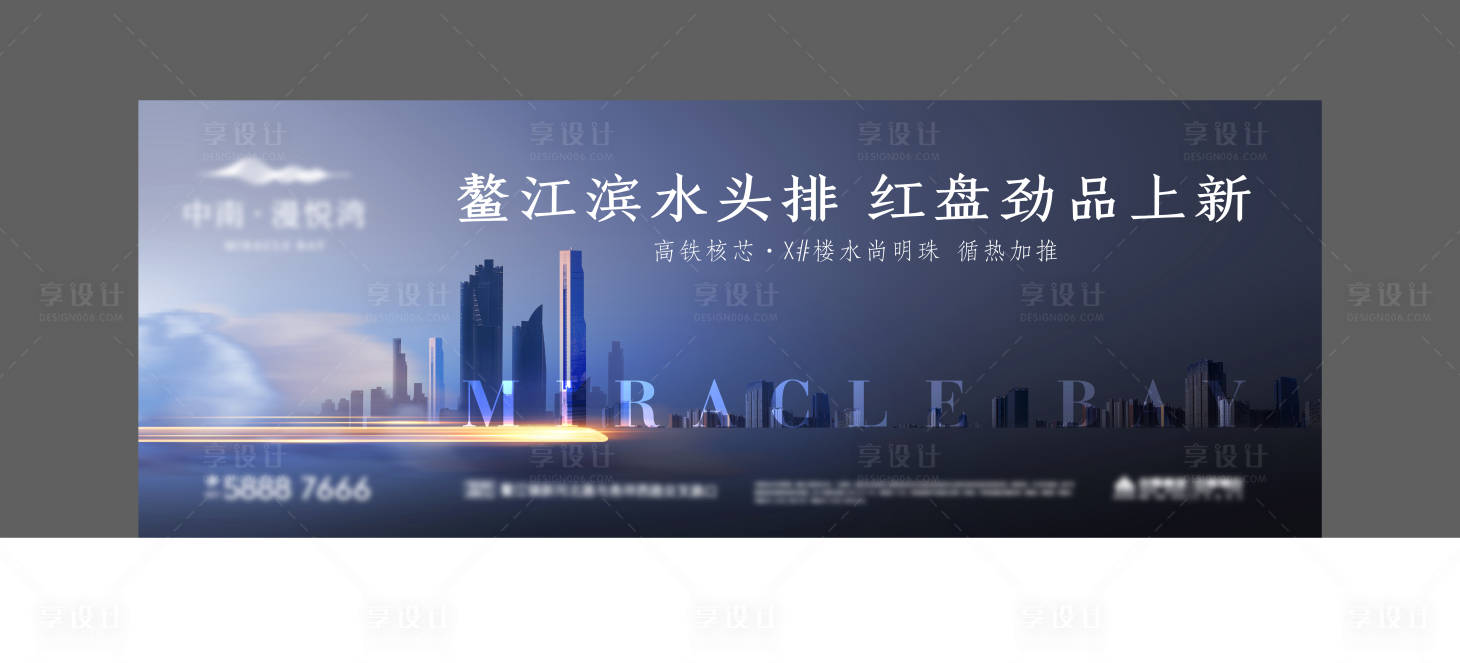 源文件下載【享設計】搜索編號：28920008394993407【高鐵畫面】