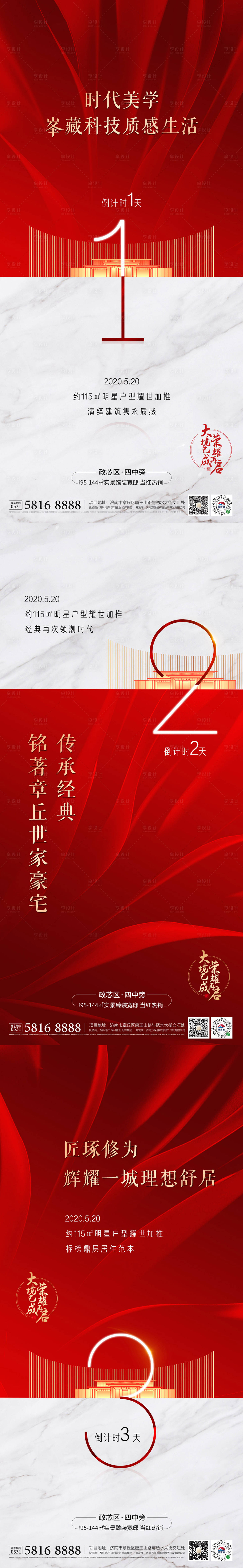 源文件下载【开盘倒计时刷屏】编号：87490008359519755