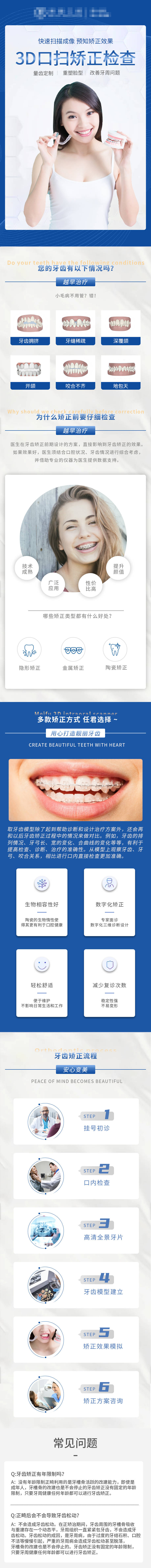 源文件下载【享设计】搜索编号：56110008612998273【3D口扫】