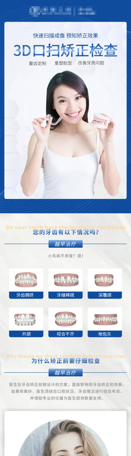 源文件下载【3D口扫】编号：56110008612998273