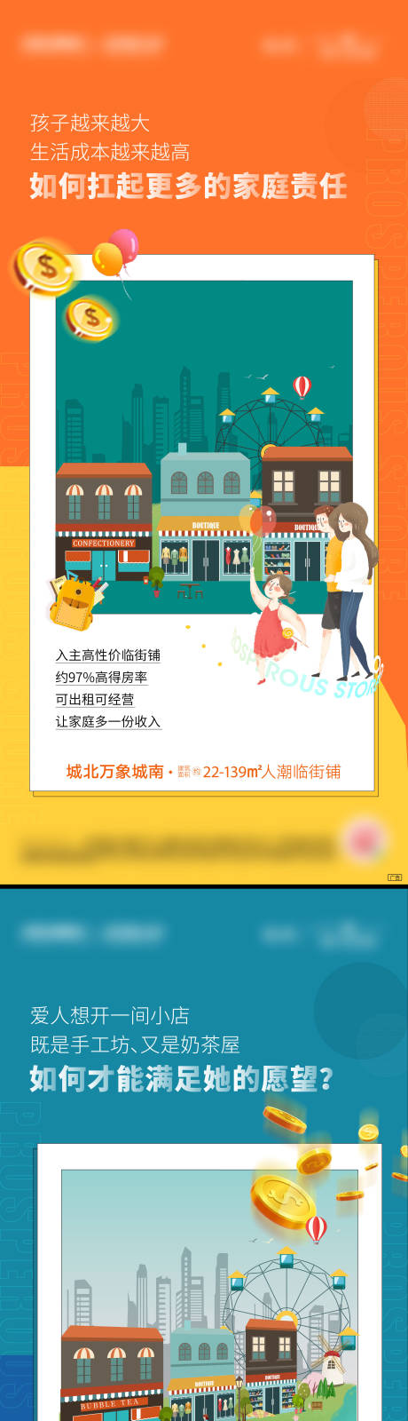 源文件下载【商铺价值点系列海报】编号：38360008495792398