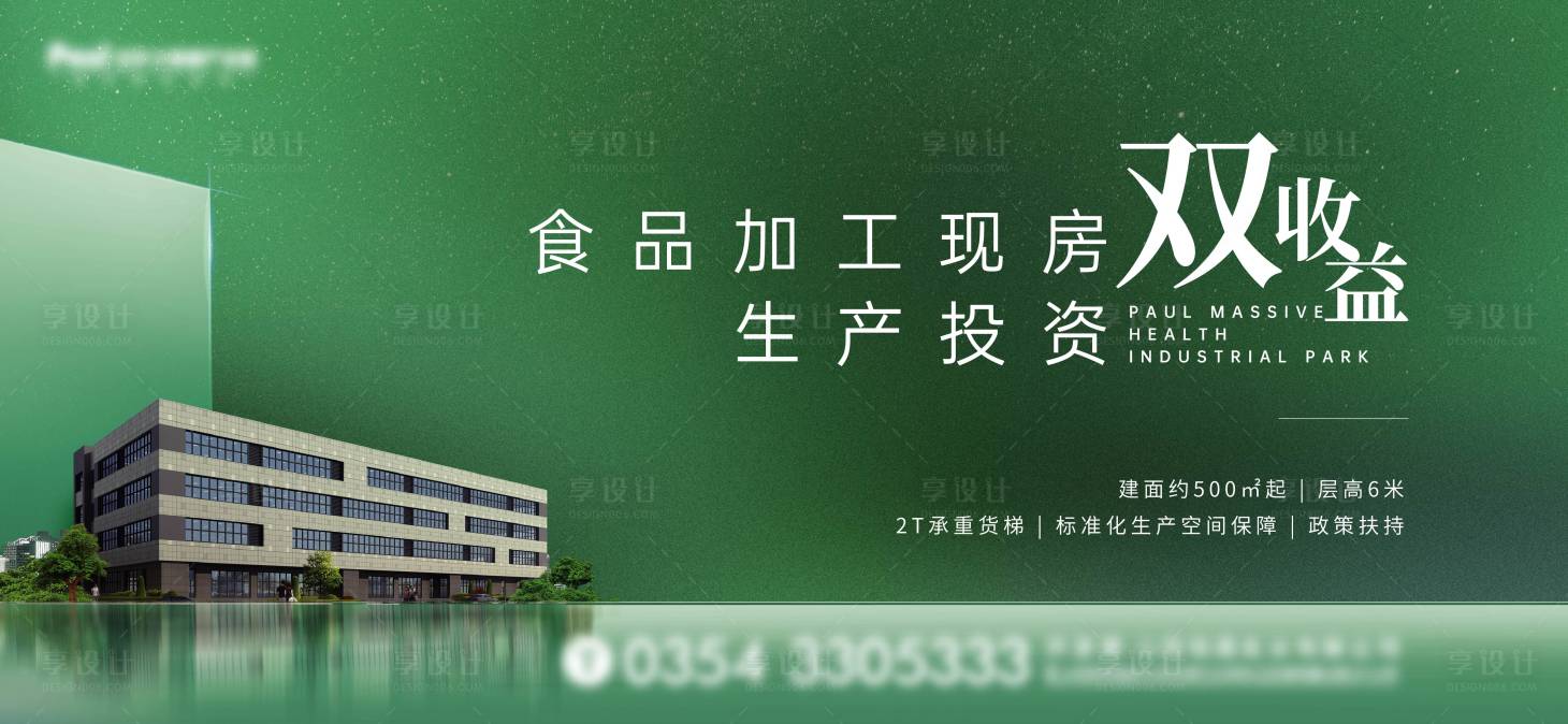 源文件下载【地产价值点海报展板】编号：80130008520531529
