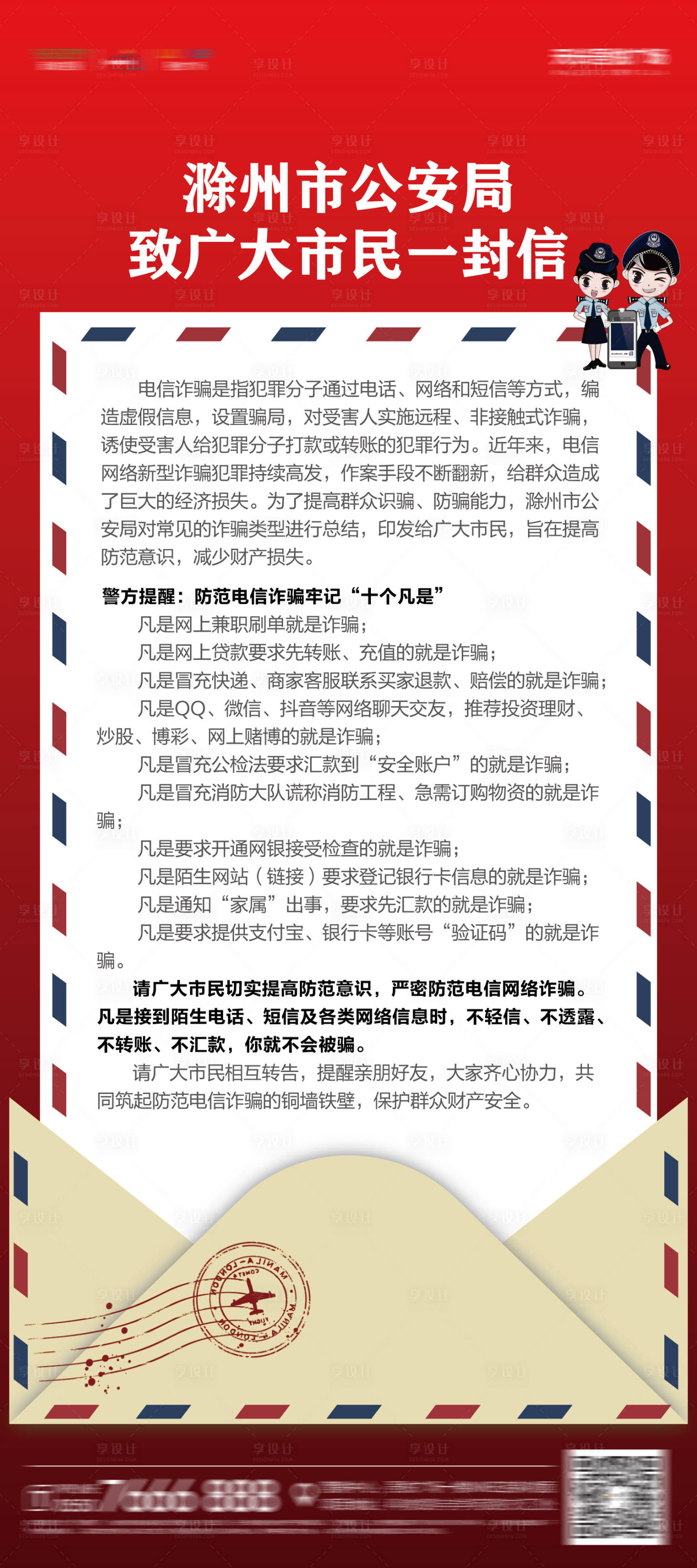 源文件下载【一封信】编号：45280008350036693