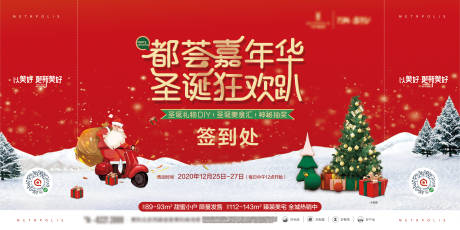 源文件下载【圣诞节主画面背景板】编号：20220215174644709