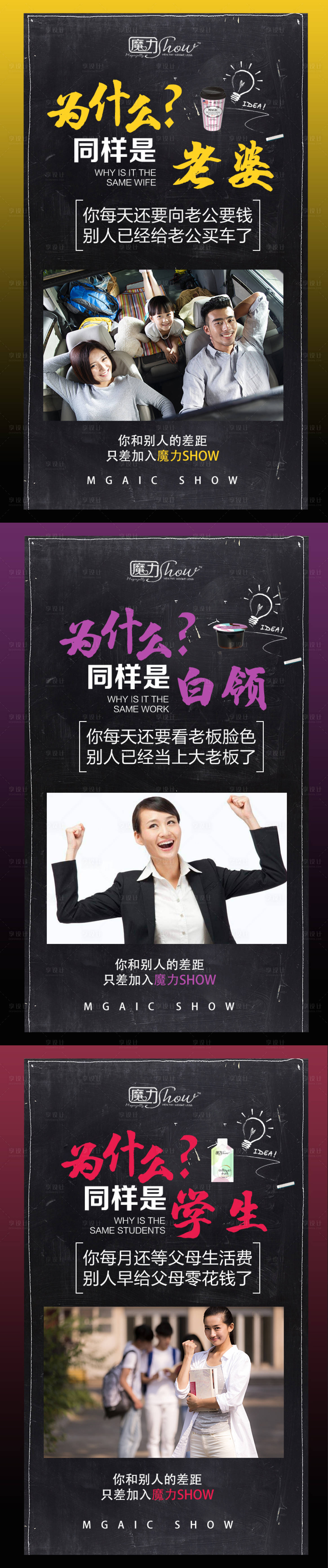 源文件下載【享設計】搜索編號：53370008532815708【微商創業推廣海報】
