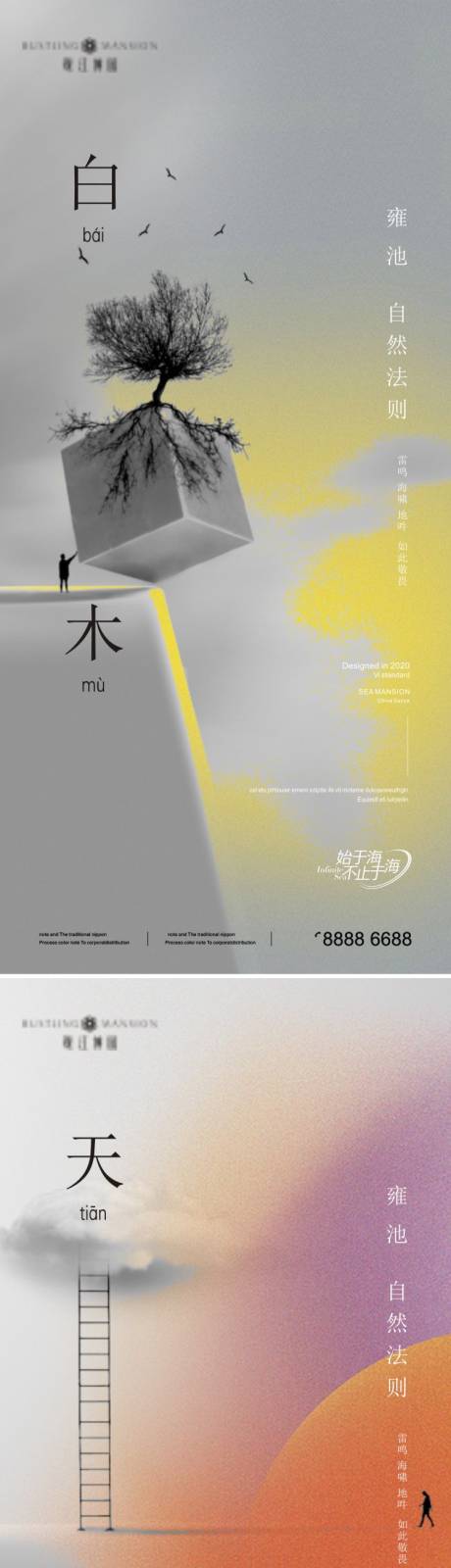 源文件下载【地产创意高端视觉价值微信海报】编号：20220224142237350