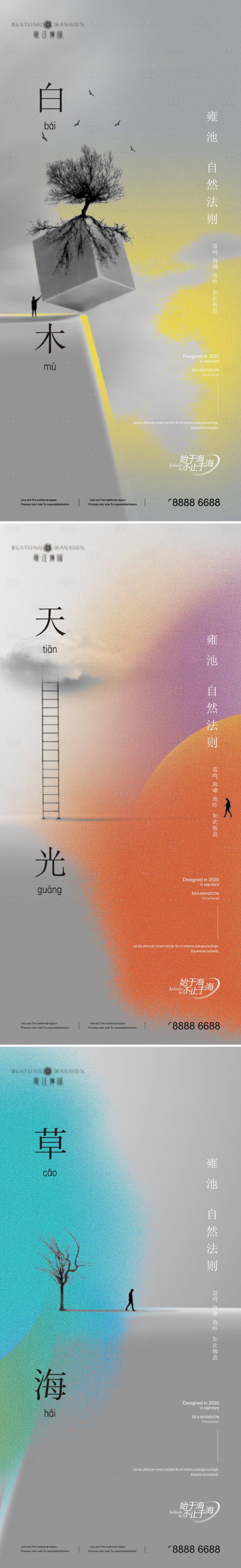 源文件下載【享設(shè)計】搜索編號：71050008578358489【地產(chǎn)創(chuàng)意高端視覺價值微信海報】