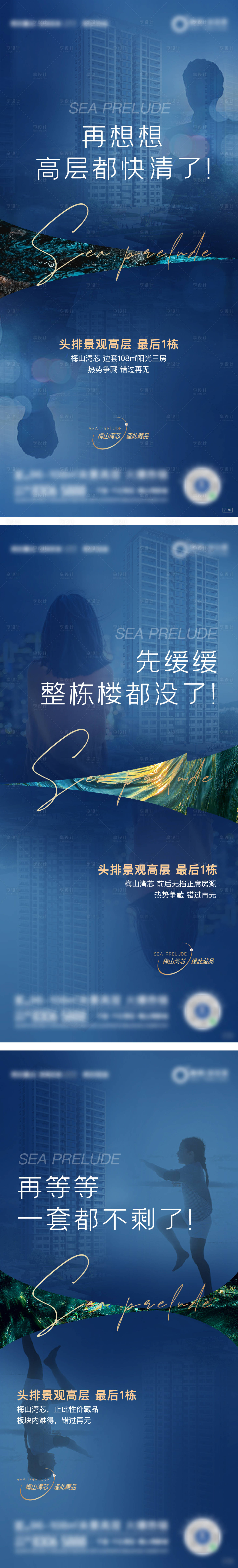 源文件下載【享設計】搜索編號：49130008506548277【現代房地產系列刷屏】