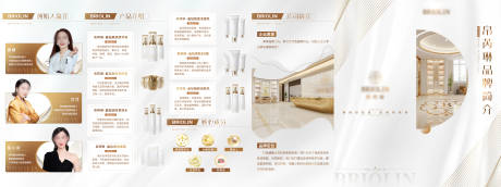源文件下載【企業(yè)產(chǎn)品三折頁設(shè)計】編號：72250008307118604