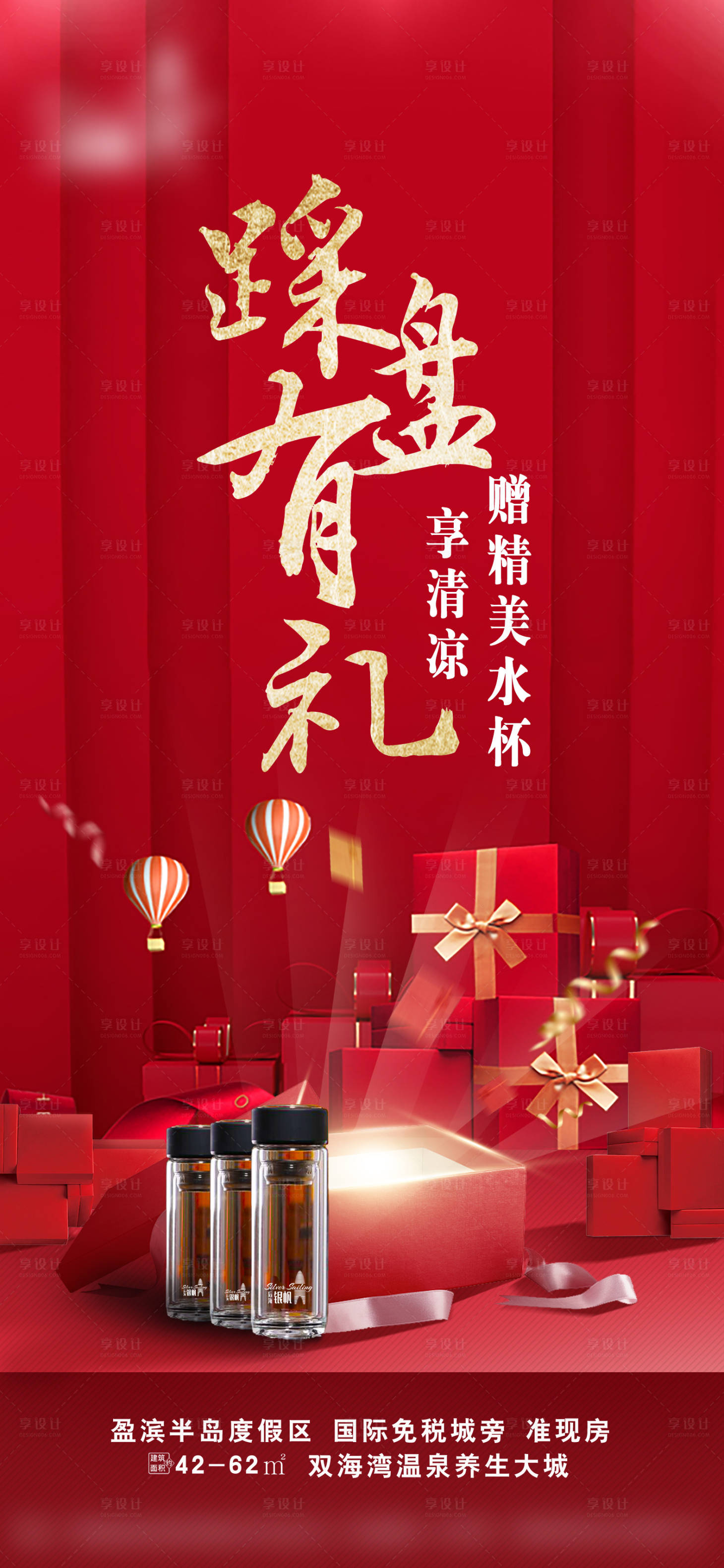 源文件下载【享设计】搜索编号：56920008621102858【踩盘有礼】