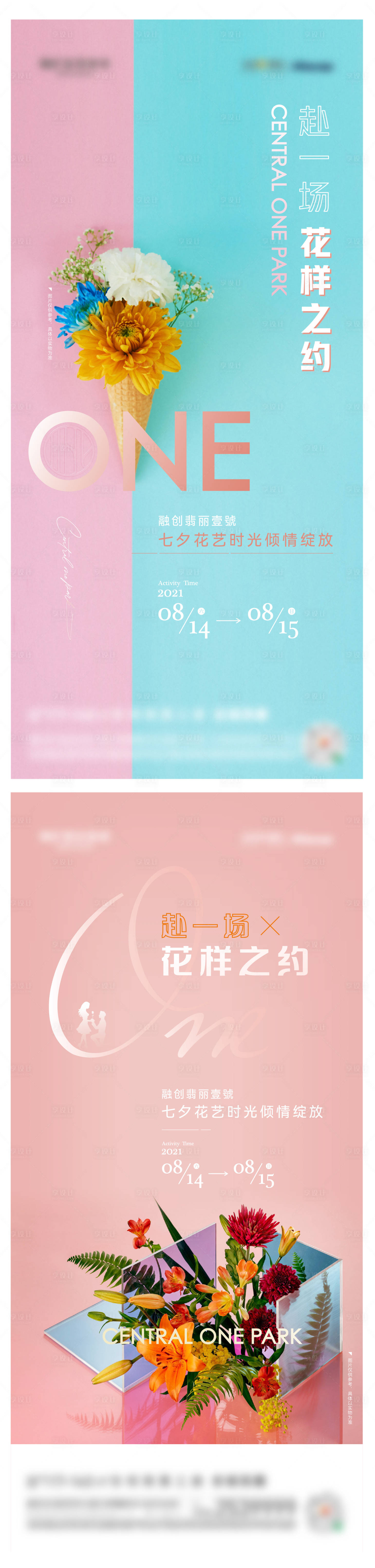 源文件下载【享设计】搜索编号：78790008400242860【活动海报】