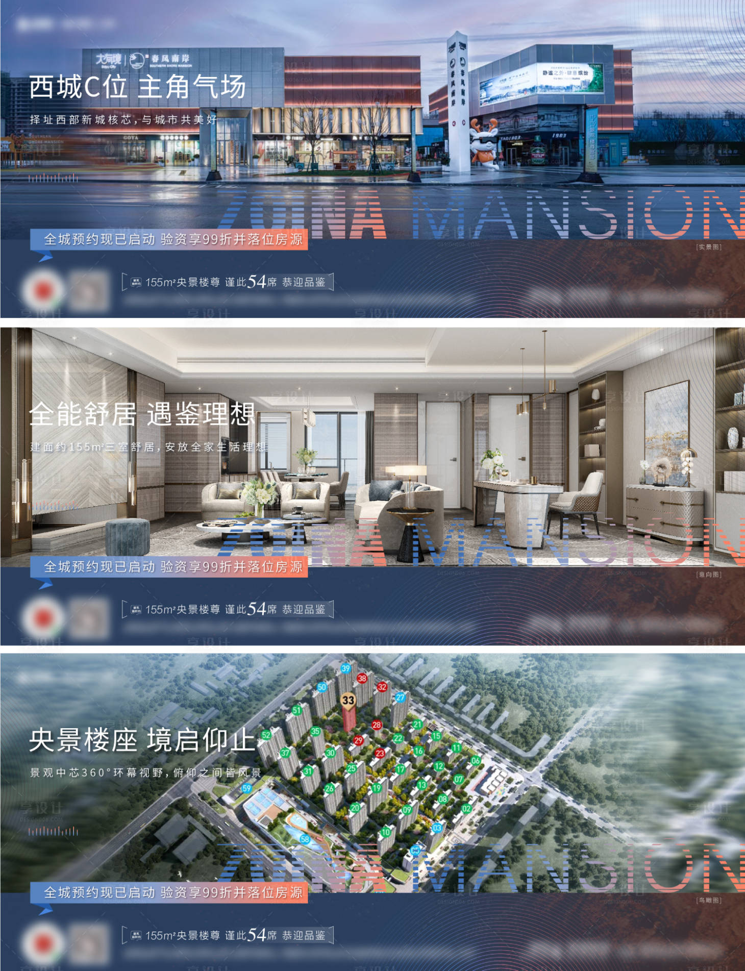 源文件下載【享設計】搜索編號：16050008426174893【戶型加推驗資橫版價值點海報展板】