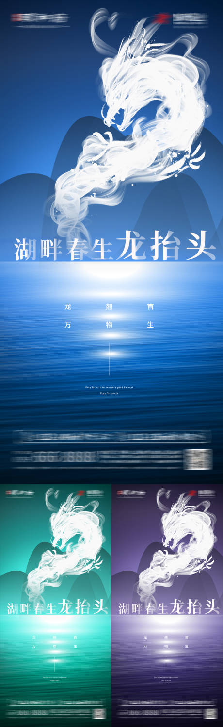 源文件下載【地產龍抬頭海報】編號：30560008495847097