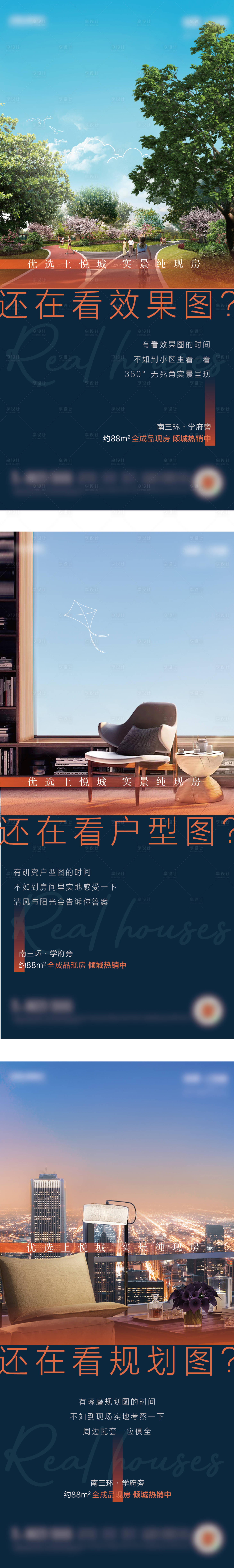 源文件下載【享設(shè)計(jì)】搜索編號(hào)：16280008444461654【價(jià)值點(diǎn)系列海報(bào)】