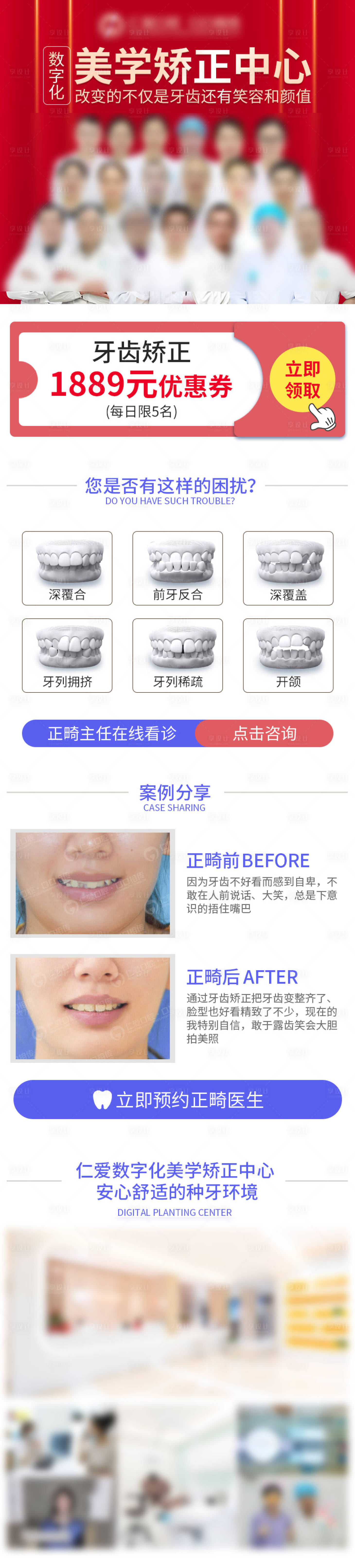 源文件下載【享設計】搜索編號：11100008600368614【百度口腔詳情推廣頁】