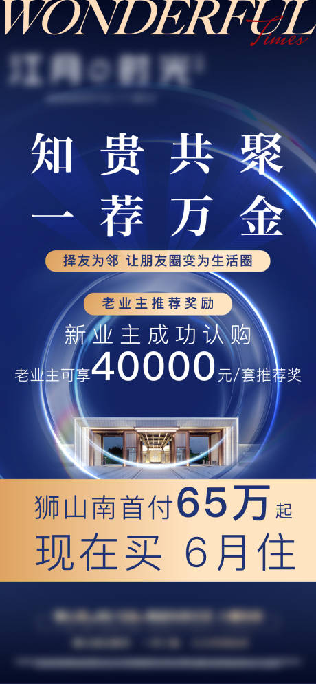 源文件下載【老帶新刷屏】編號：15480008575137622