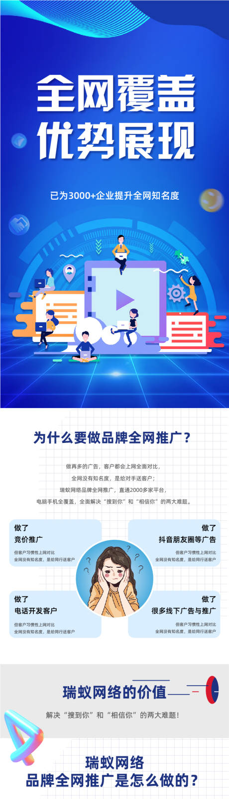 源文件下載【享設計】搜索編號：47460008282188043【詳情頁長圖】