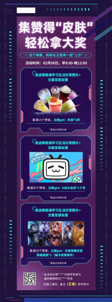 源文件下载【集赞拿大奖】编号：37730008290218778