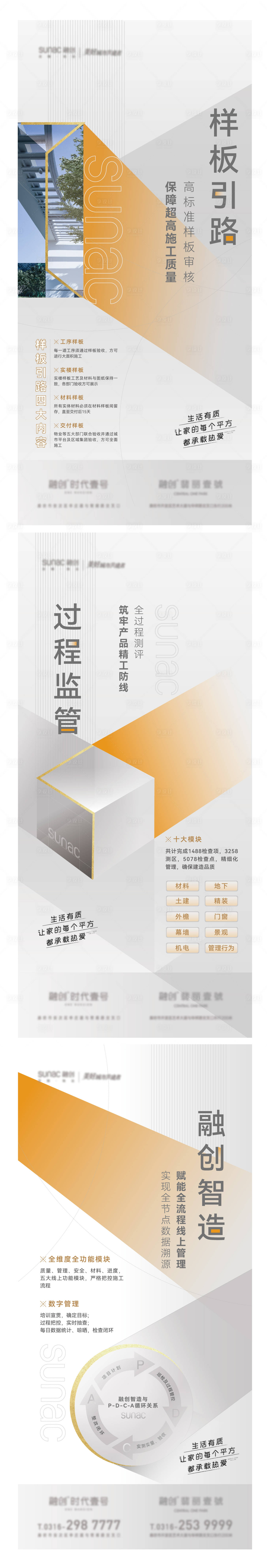 源文件下载【享设计】搜索编号：30320008401279980【地产精工匠心海报】