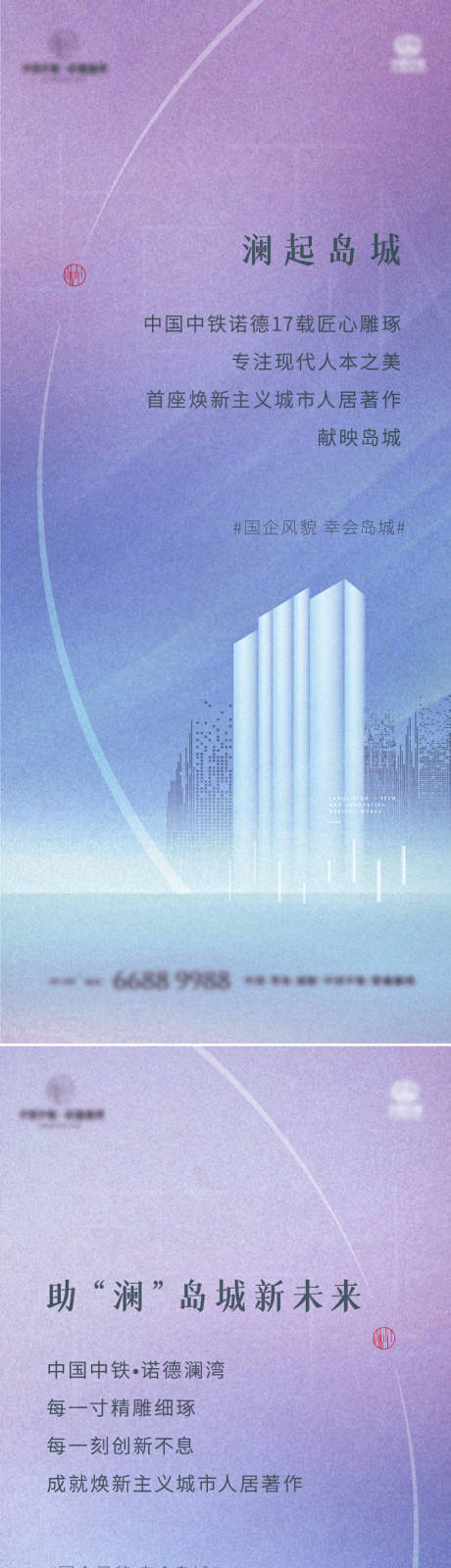 源文件下载【地产轻奢 】编号：93930008457211921