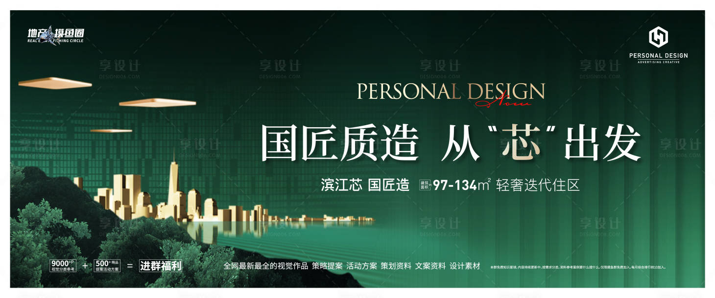源文件下载【享设计】搜索编号：28210008481462455【绿金质感开盘主KV】