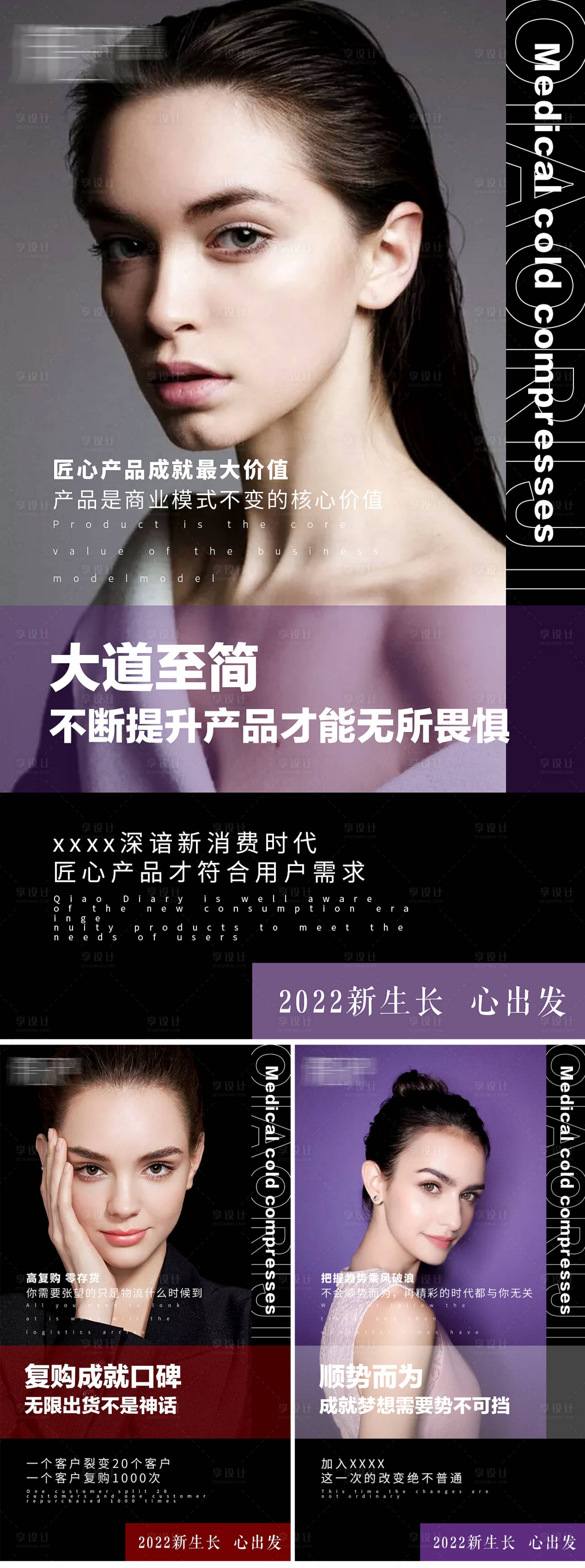 源文件下载【享设计】搜索编号：31010008585792799【招商宣传新生长新出发造势海报】