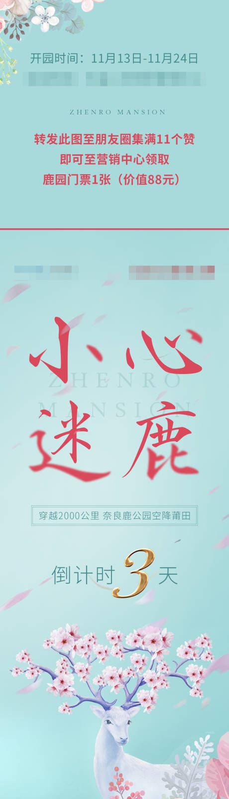 源文件下载【倒计时微单】编号：82080008541479803