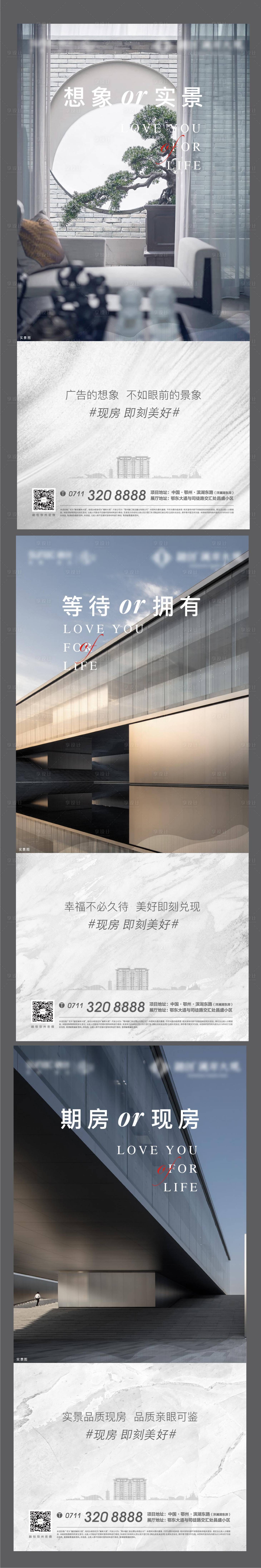 源文件下载【享设计】搜索编号：81770008500194015【实景归家回家交付 】