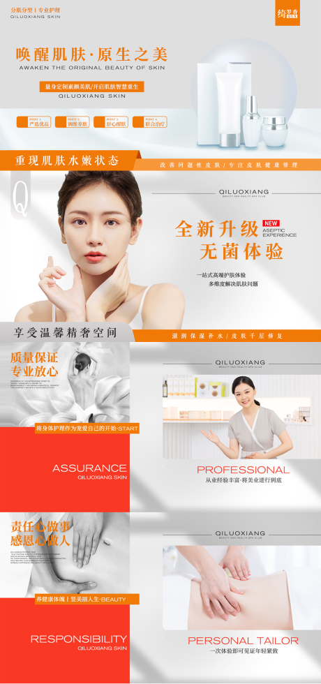 源文件下载【丽人banner】编号：27310008599321744