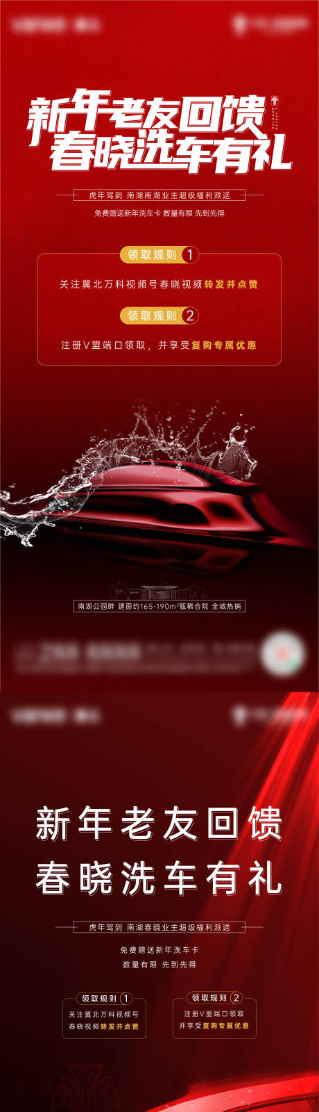 源文件下载【洗车系列稿】编号：96560008546549374