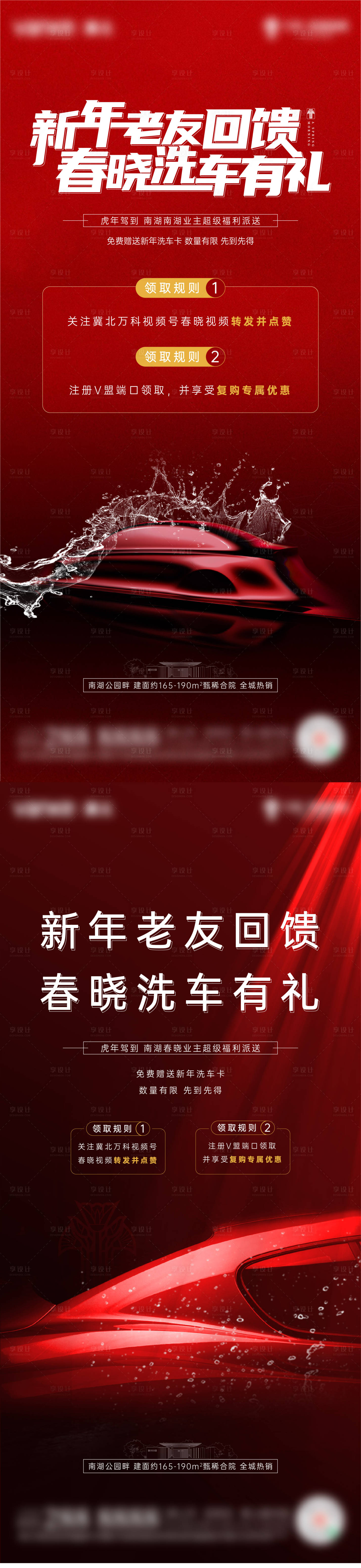 源文件下载【洗车系列稿】编号：96560008546549374