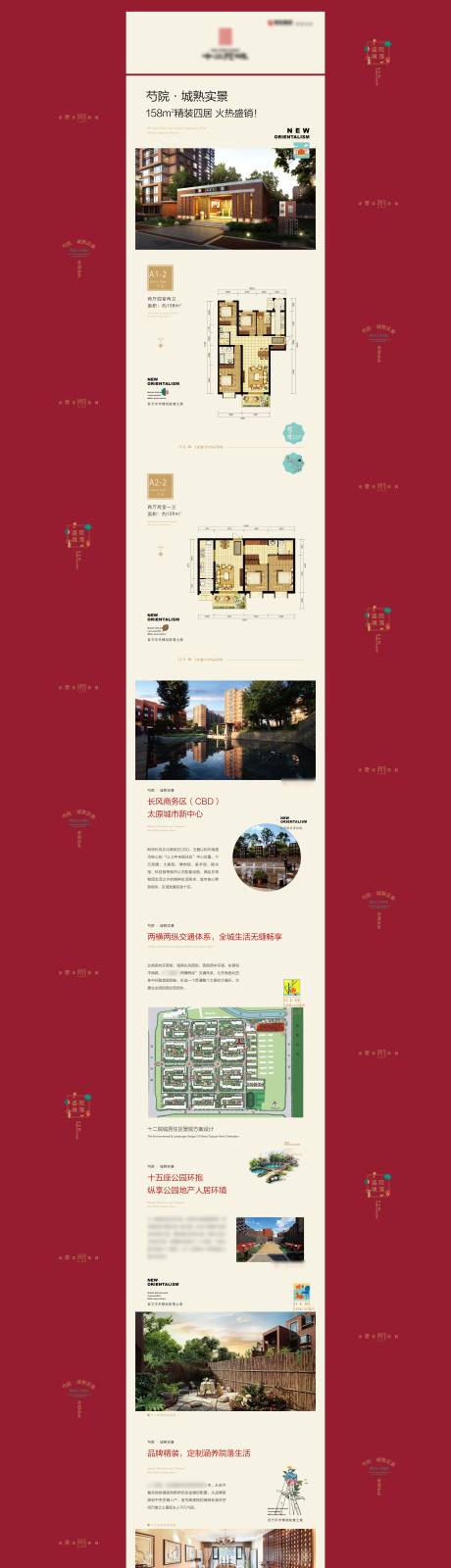 源文件下載【長圖】編號：39920008631537703