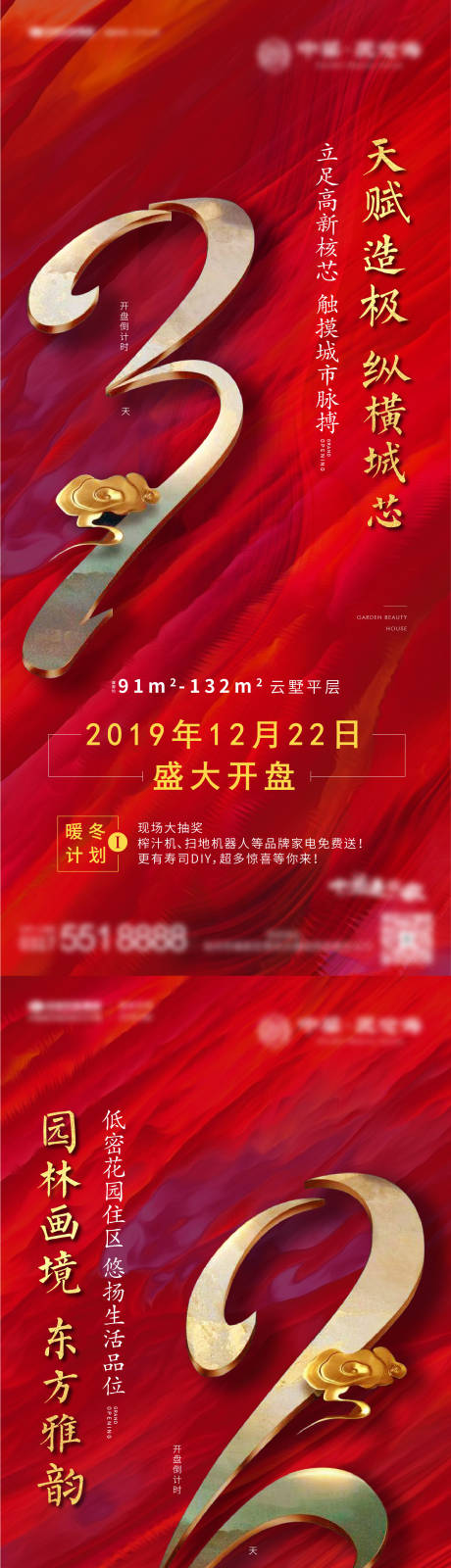 源文件下载【倒计时】编号：64230008621738217