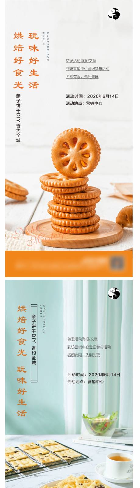 源文件下载【饼干DIY】编号：55920008595565028