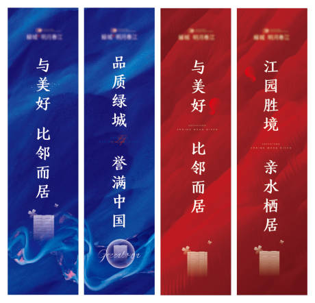源文件下载【双色地产道旗吊旗】编号：89470008418471214