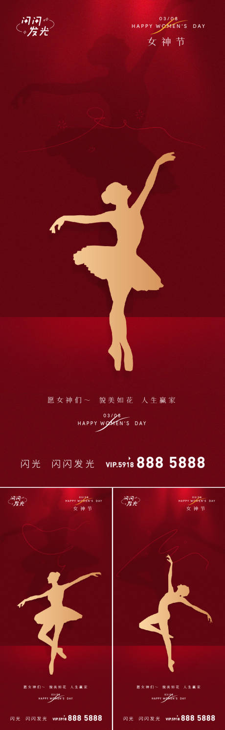 源文件下载【享设计】搜索编号：46150008501986571【女神节】