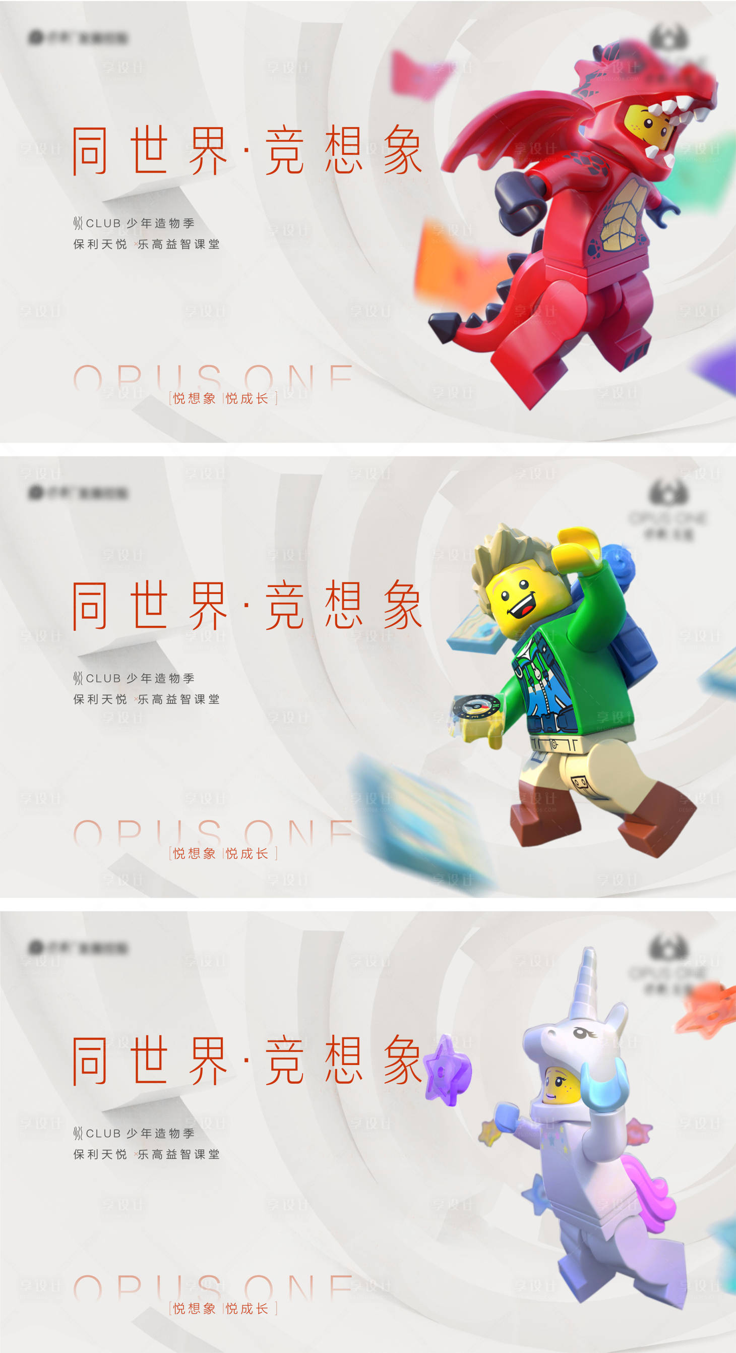源文件下载【积木活动海报】编号：11690008624238190